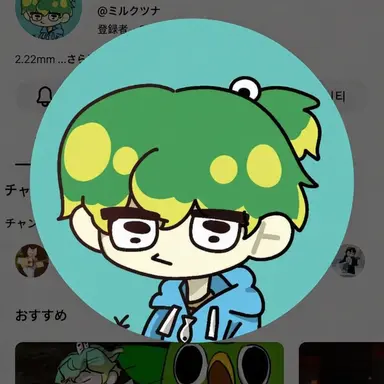 Profile image of 牛乳ツナ