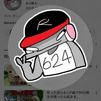 Profile image of ユ騎士