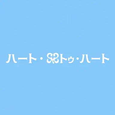 Profile image of ジウ