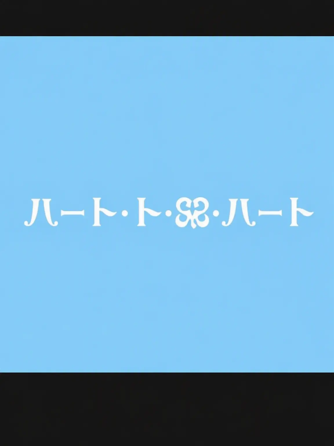 Meowmeowwwwwwww의 Hearts2Hearts (ゾンビ)