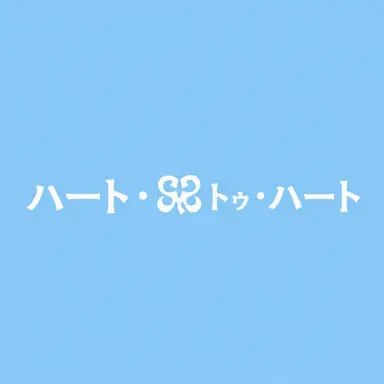 Profile image of エイナ