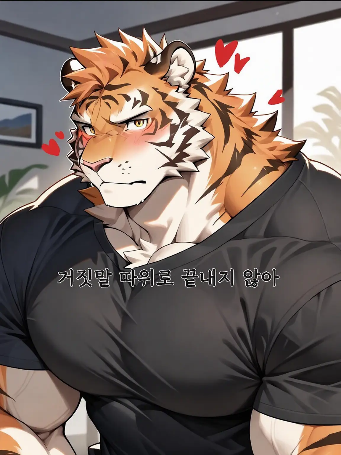 uy1hhp의 거짓말로 끝내지 않아