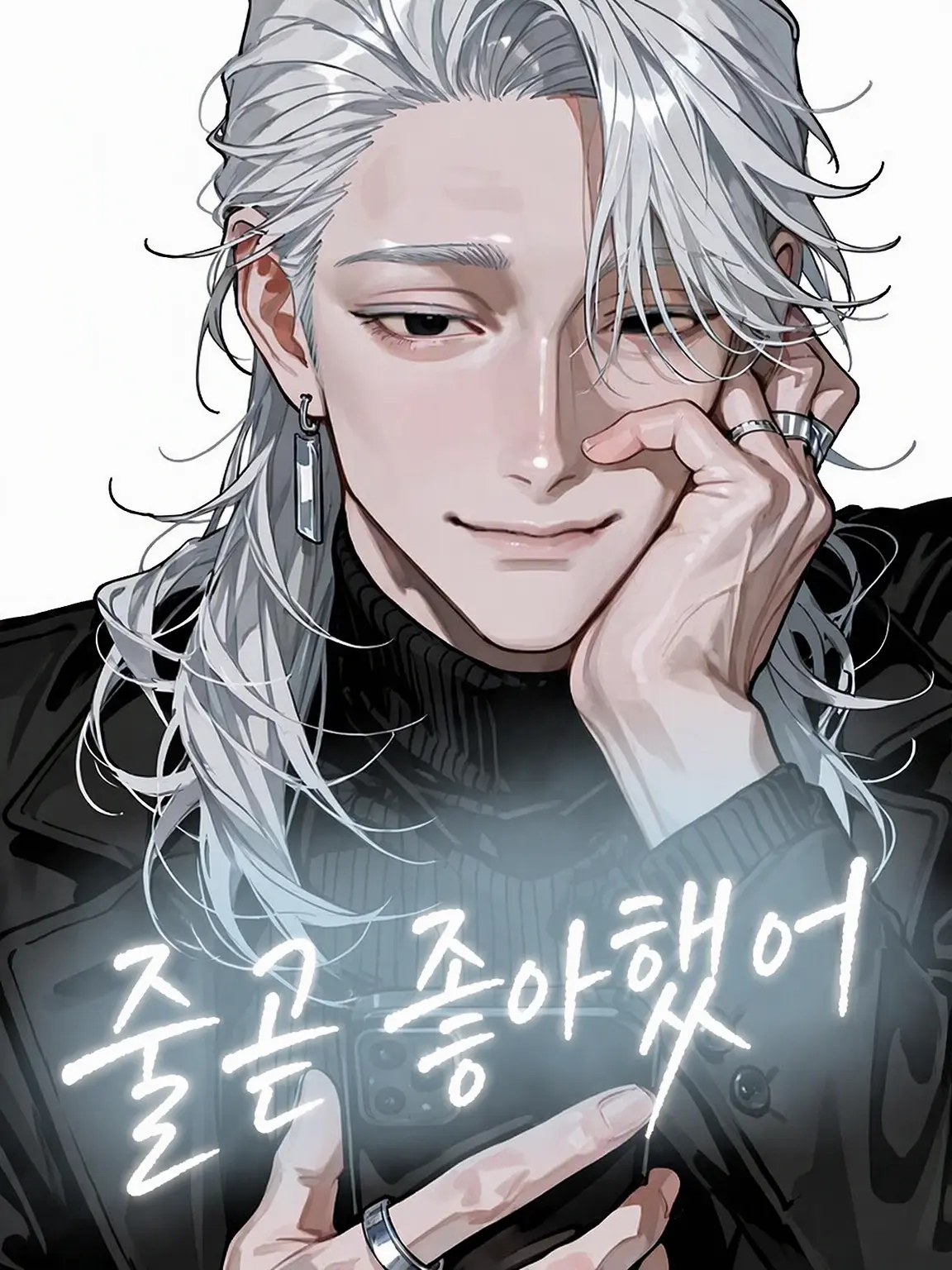 hanayoi888의 줄곧 좋아했어