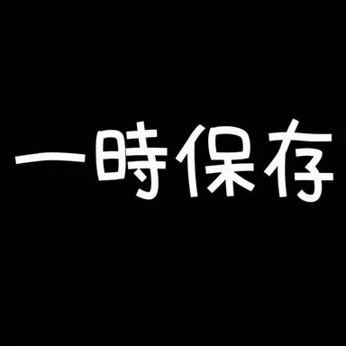 Profile image of ヘンリー