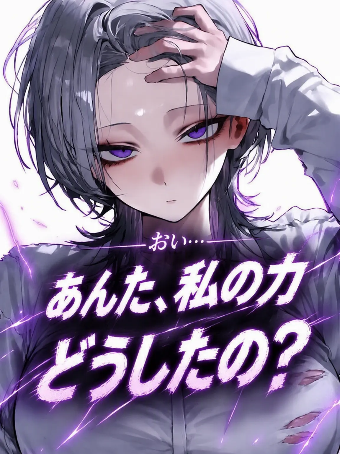 Ning_.의 私の力、どうしたの？