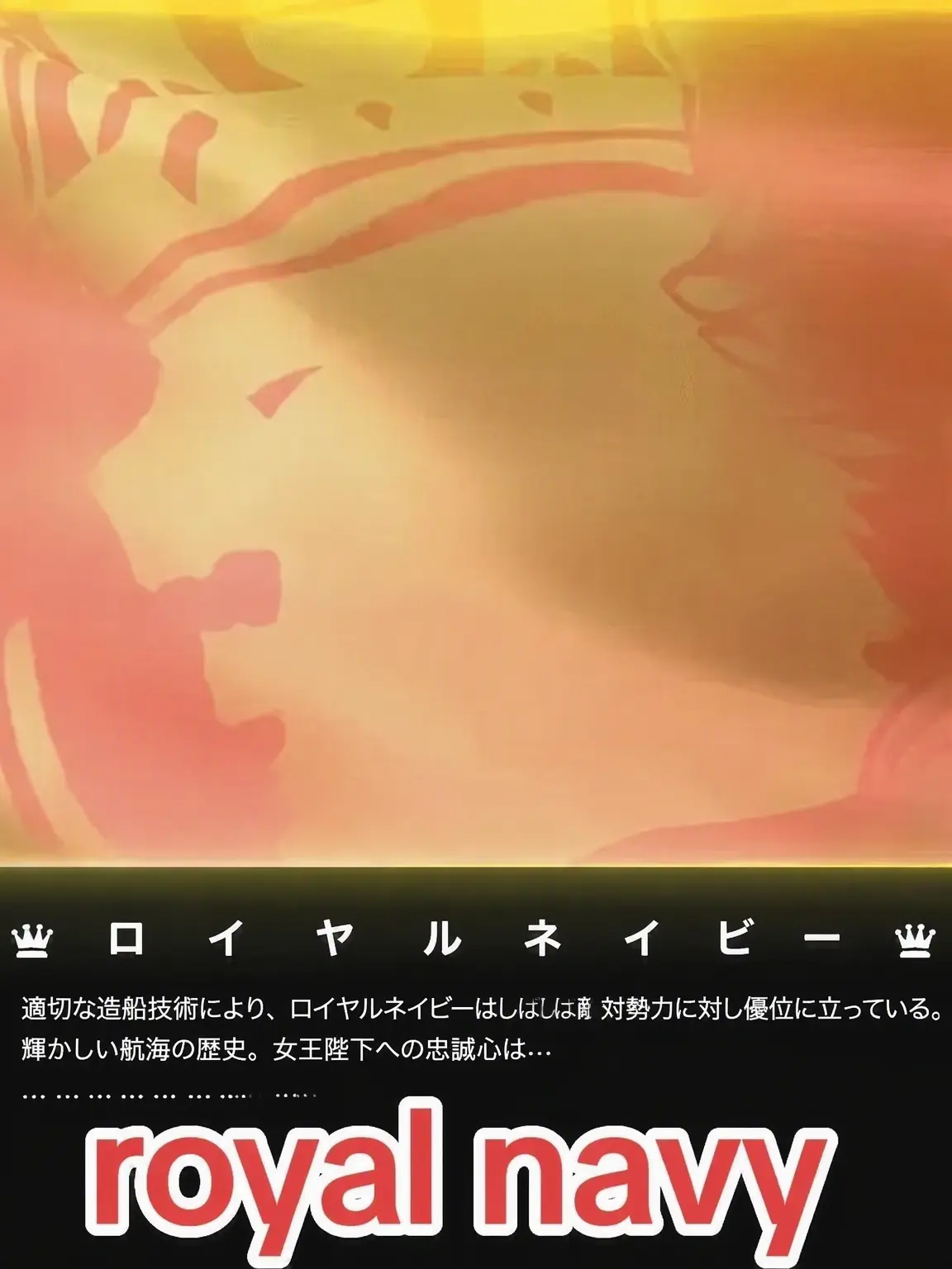 Niimi의 ロイヤルネイビー