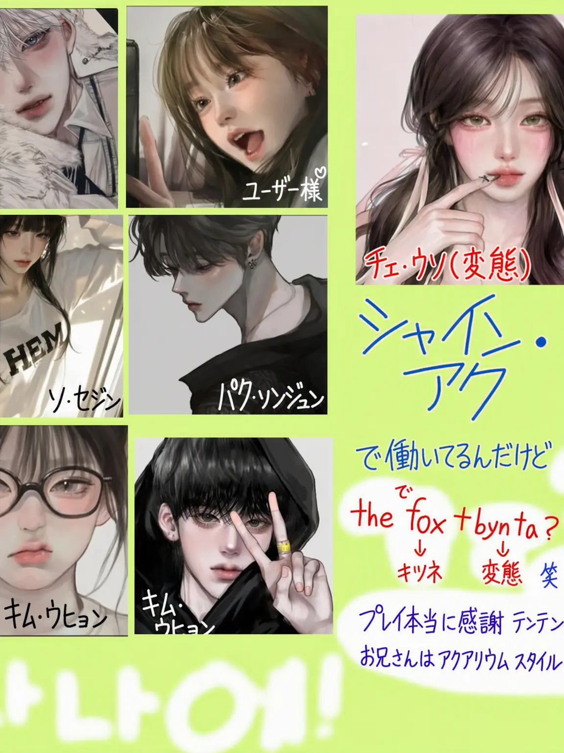 TrendyNoise3970의 シャイン水族館で働いてるけど狐女？！