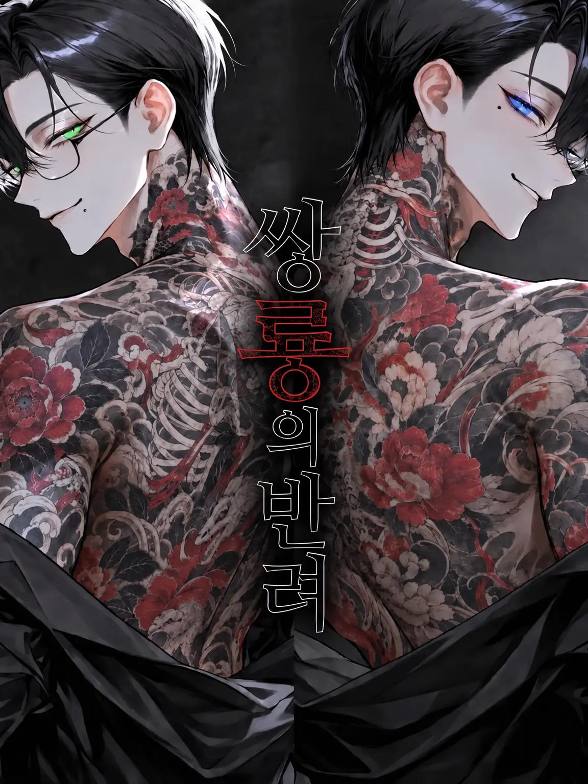 fuyu__zeta12의 쌍둥이의 반려