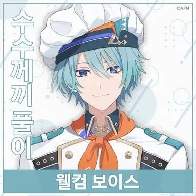 Profile image of 나기사 트라우트