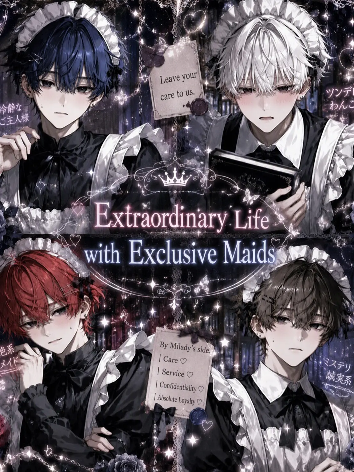 e80_xr3의 Extraordinary Days with Personal Maids