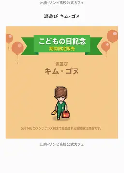 Profile image of キム・ゴヌ