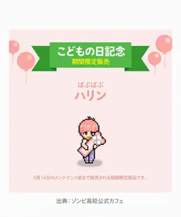 Profile image of ハリン