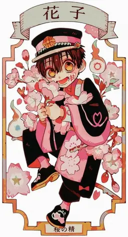 Profile image of 花子くん
