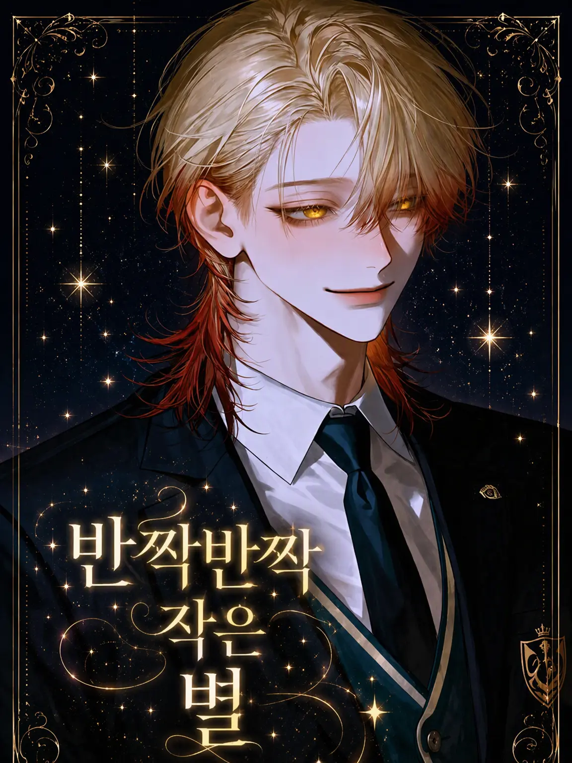 Nemnem_gugu의 Twinkle Little Star