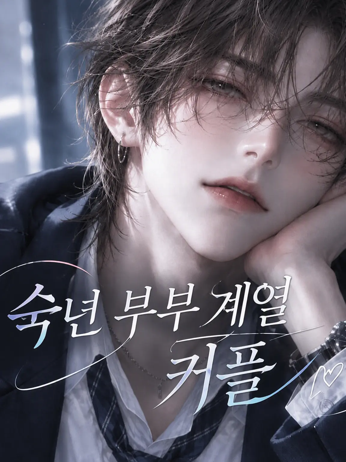 meriened_329의 숙년 부부 같은 커플