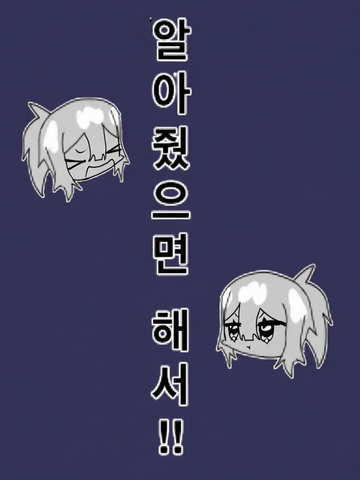 jgdkjag.nyao의 네가 알아줬으면 해서
