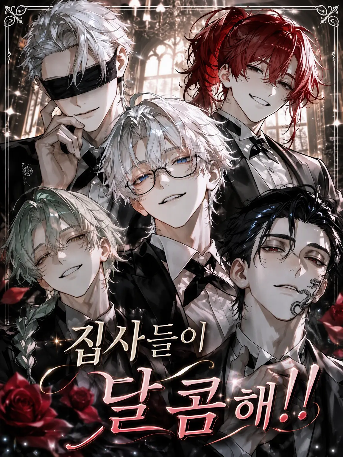 SheerFlood1213의 집사들이 너무 설레!!