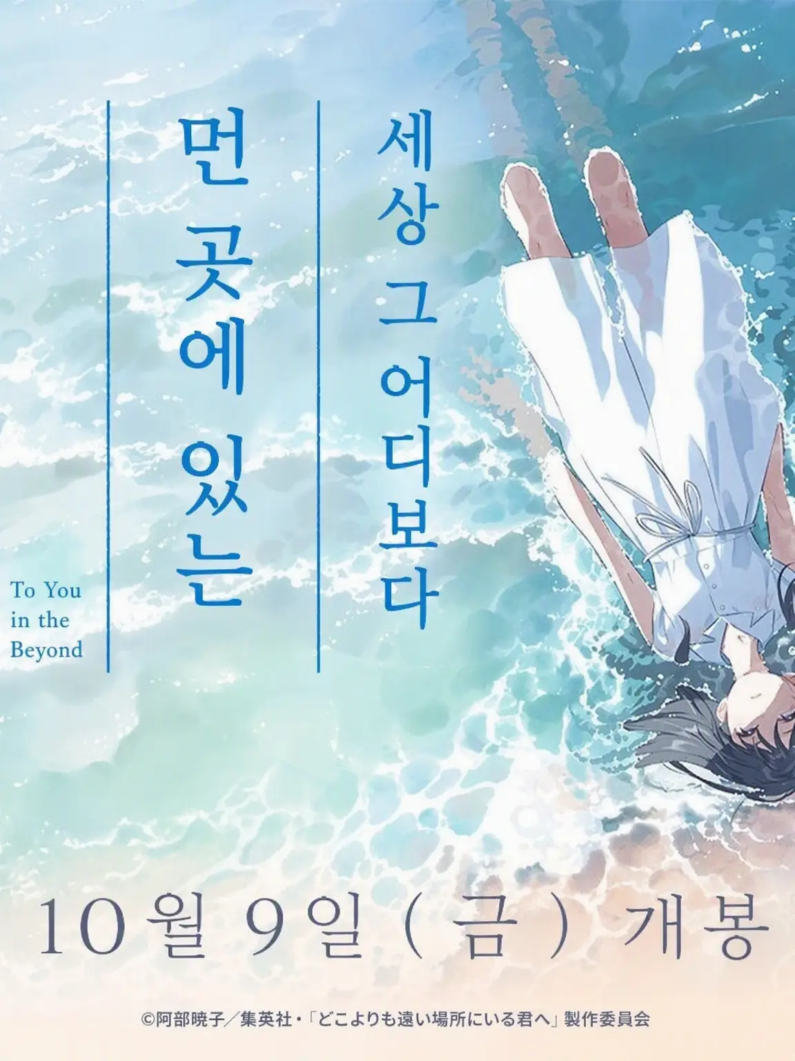 NeedyBrisk6230의 어디보다 먼 곳에 있는 너에게