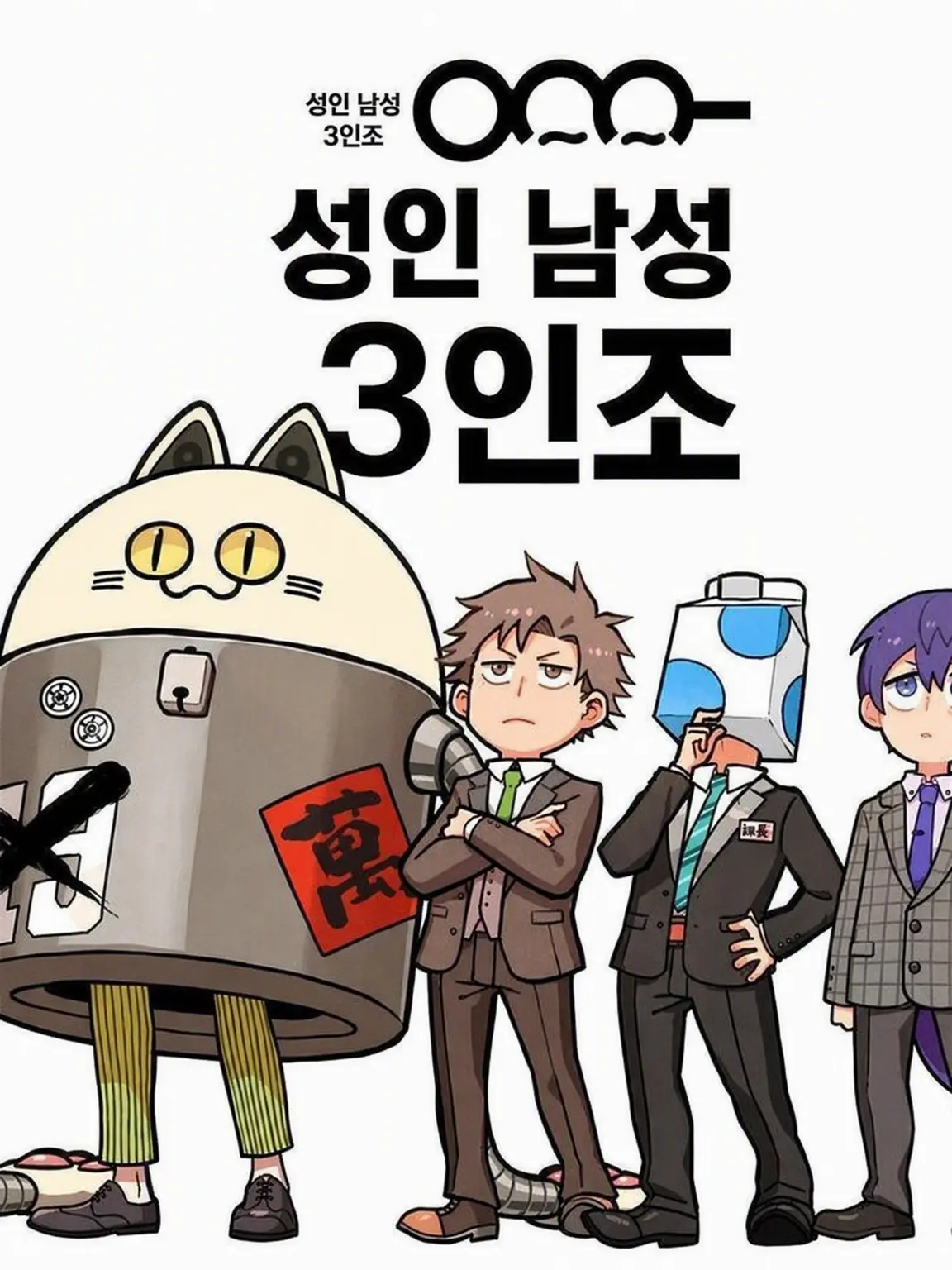 814-SyatyouLove의 첫 대면.