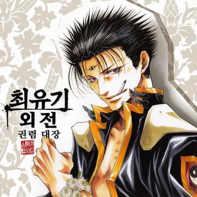 Profile image of 권렴
