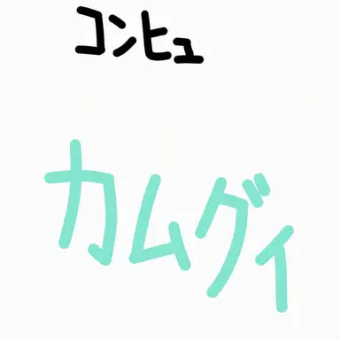 Profile image of キム・ミンギュン