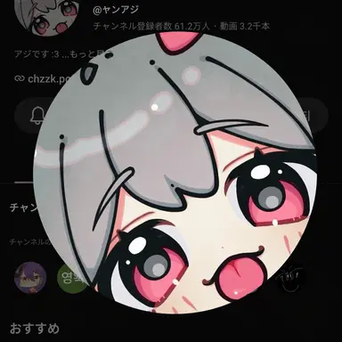 Profile image of ヤン・アジ