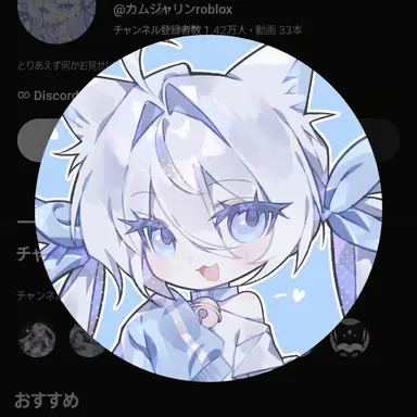 Profile image of カムジャリン