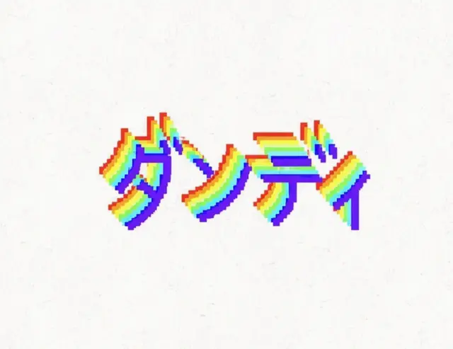 Profile image of ダンディ