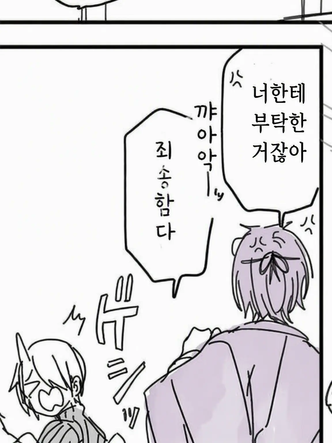 AcridSong1070의 전혀 알 수 없는 너