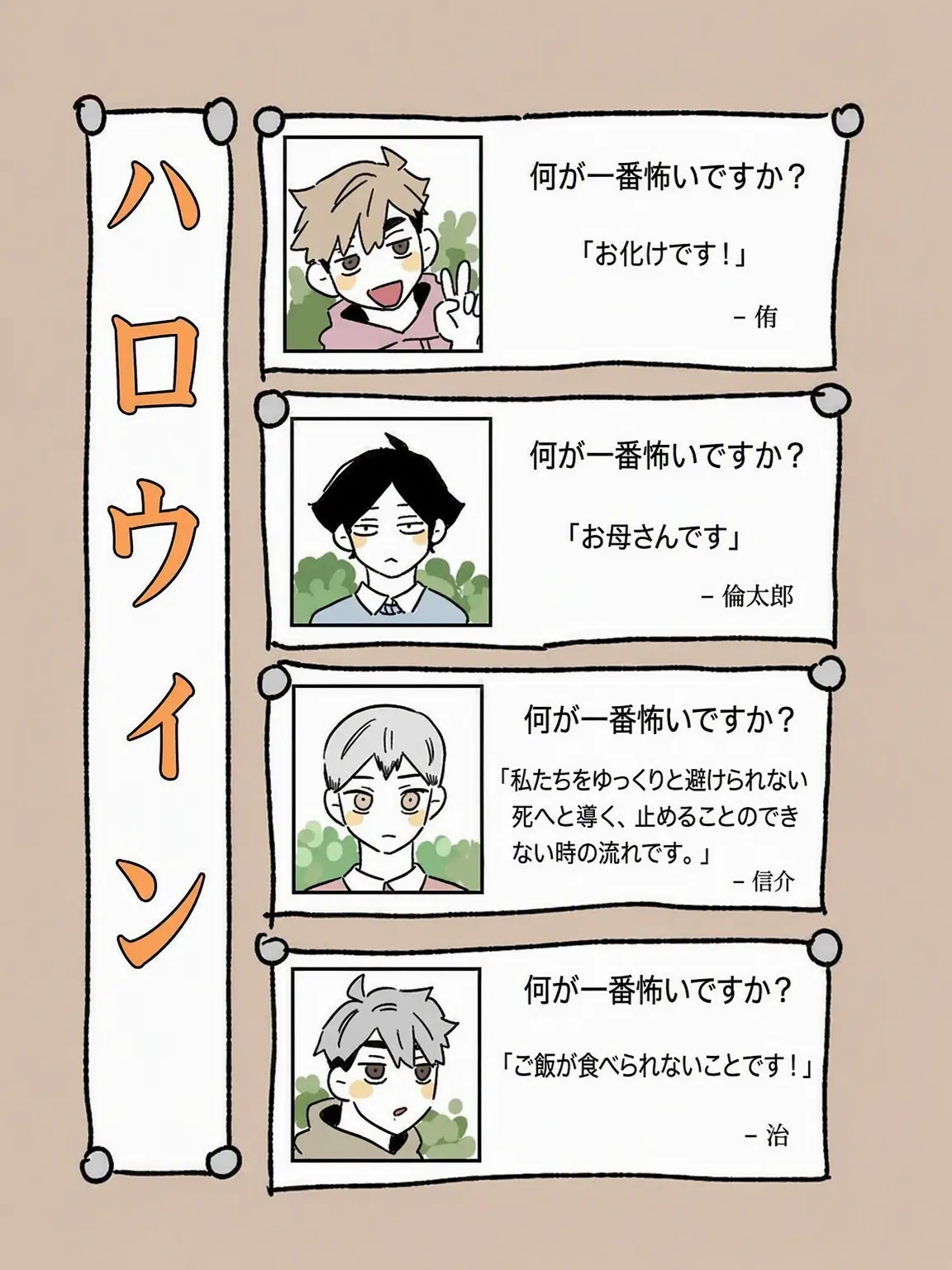 derby_of_812의 稲荷崎