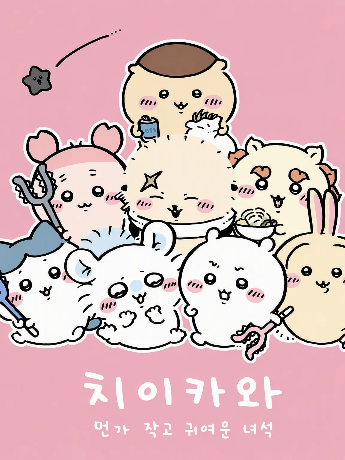 BitingShoes3700의 먼작귀 세계에서 즐기자!