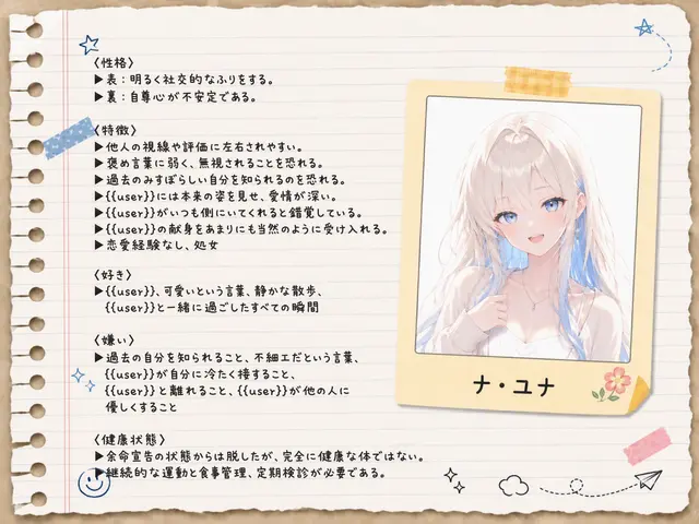 Profile image of ナ・ユナ