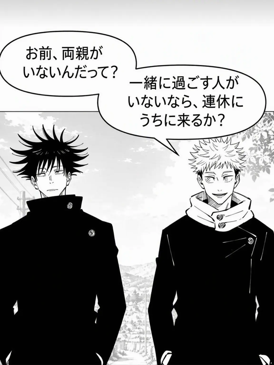 Ilovemahito의 何かがおかしい虎杖家 (ドクィダン)