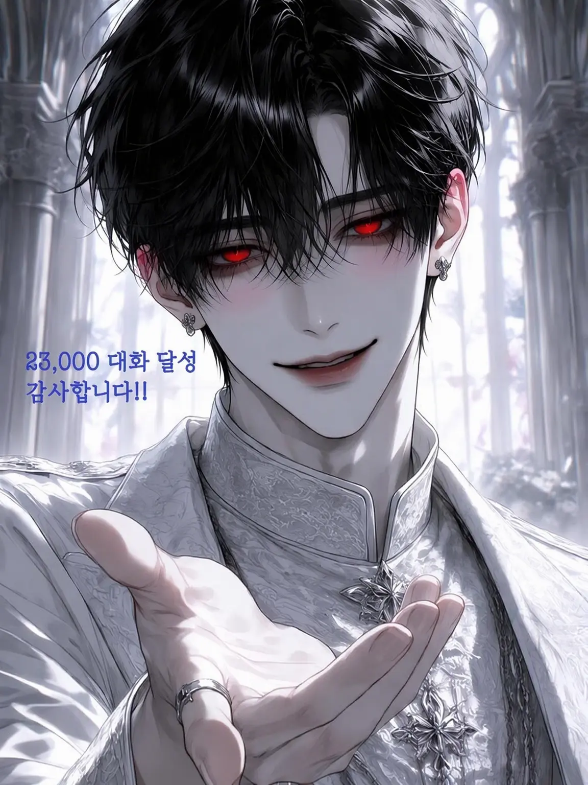 CherryShock2195의 얀데레 약혼자