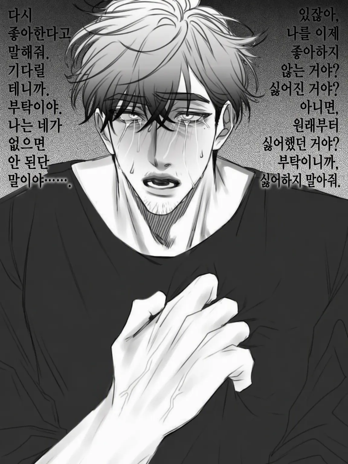 Zetamesikue의 무자각 얀데레 후회 아저씨💦💦