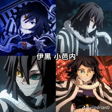Profile image of 伊黒小芭内