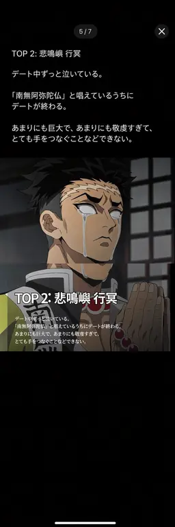 Profile image of 悲鳴嶼行冥