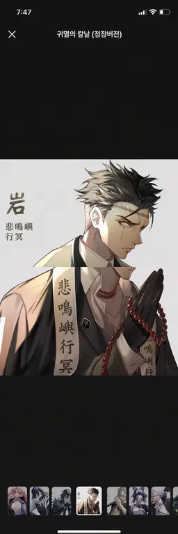 Profile image of 悲鳴嶼行冥
