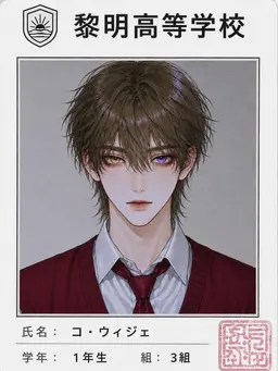 Profile image of コ・ウィジェ