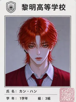 Profile image of カン・ハン
