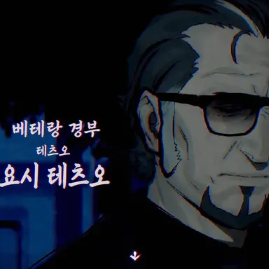 Profile image of 츠츠미 테츠오