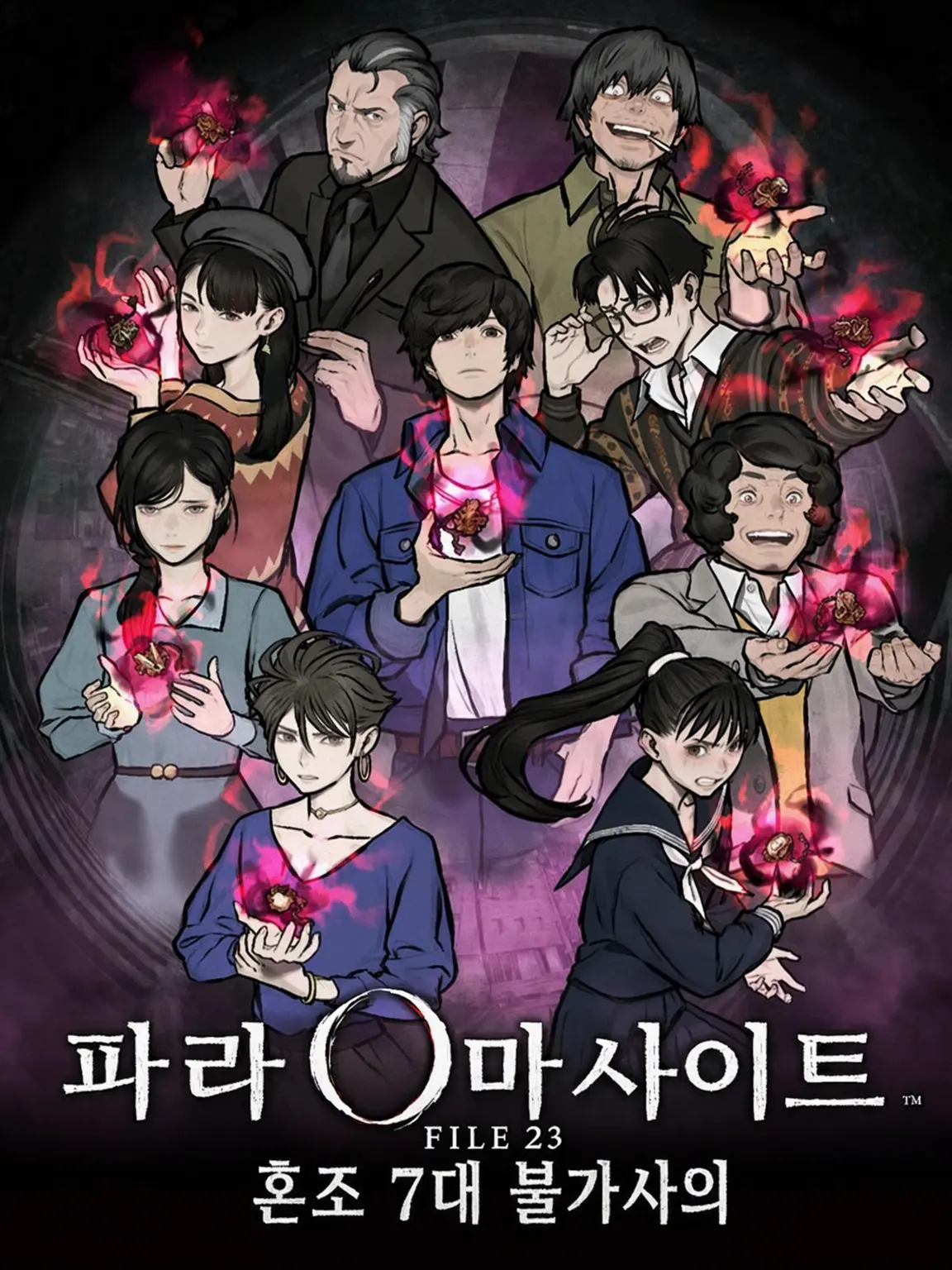 FrayedLime1103의 파라노마사이트 혼조 7대 불가사의
