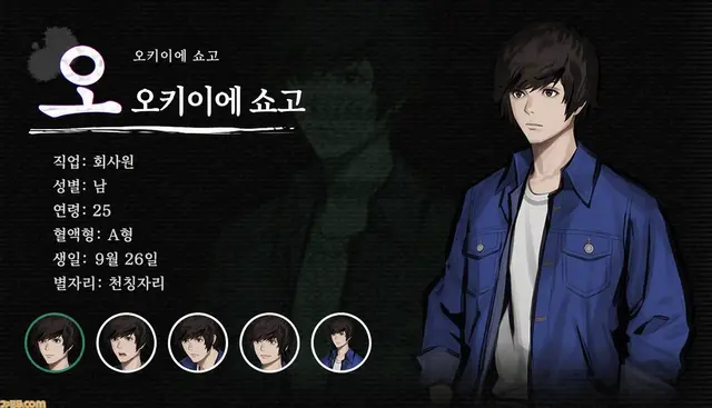 Profile image of 오키이에 쇼고