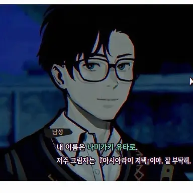 Profile image of 나미가키 유타로