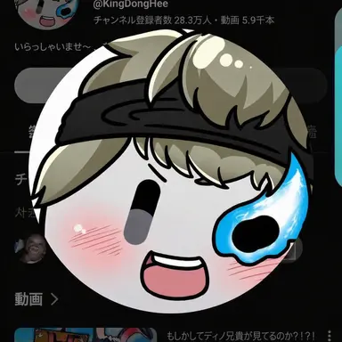Profile image of ドンヒ