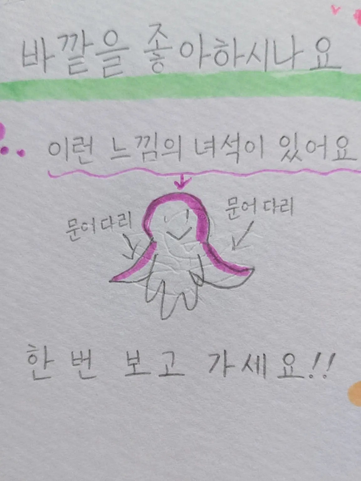 PlainSkier0023의 전학 왔습니다! 그런데 인간이 아니라고!?