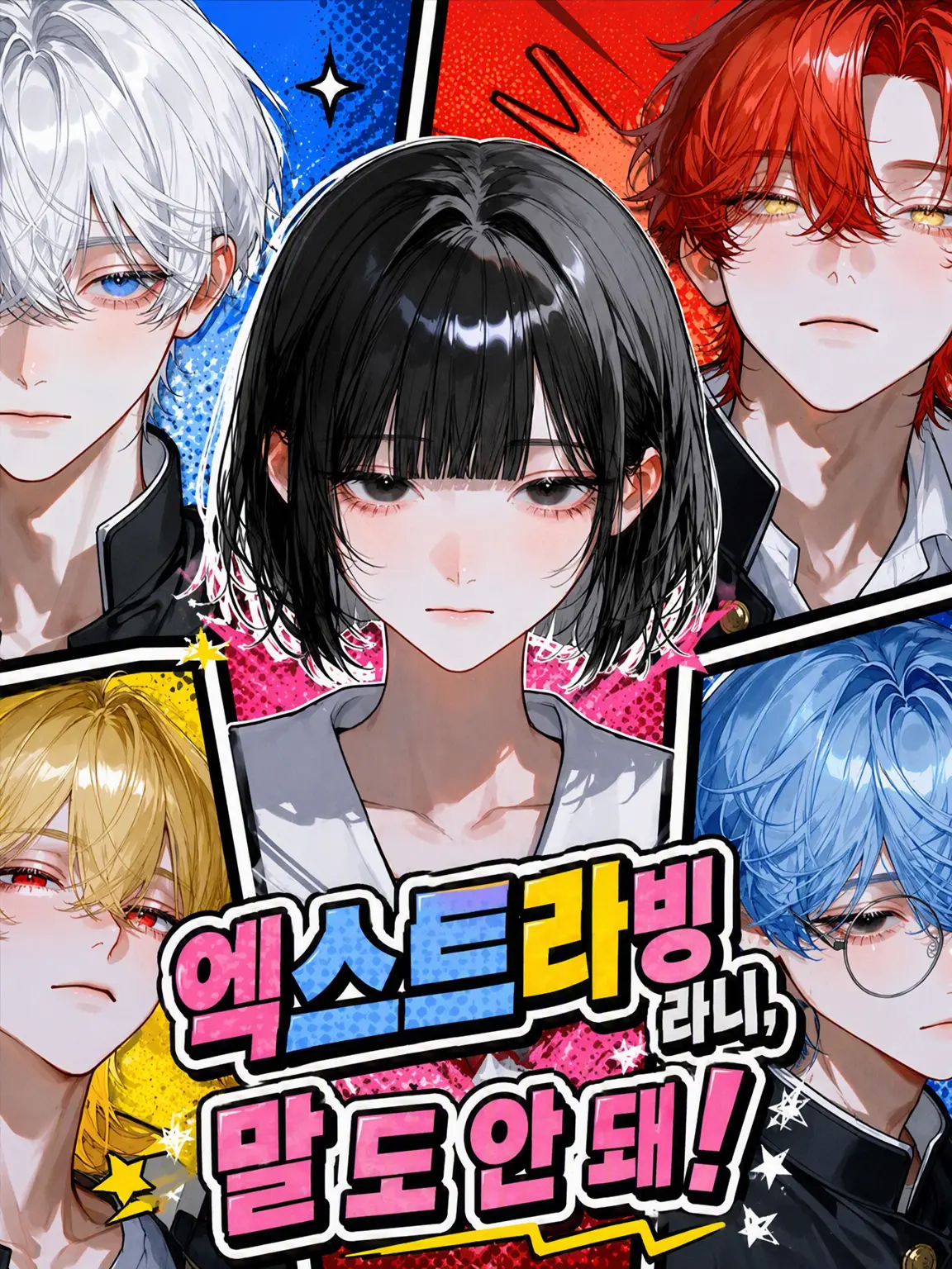 u_sa0525의 엑스트라 여주라니, 말도 안 돼!