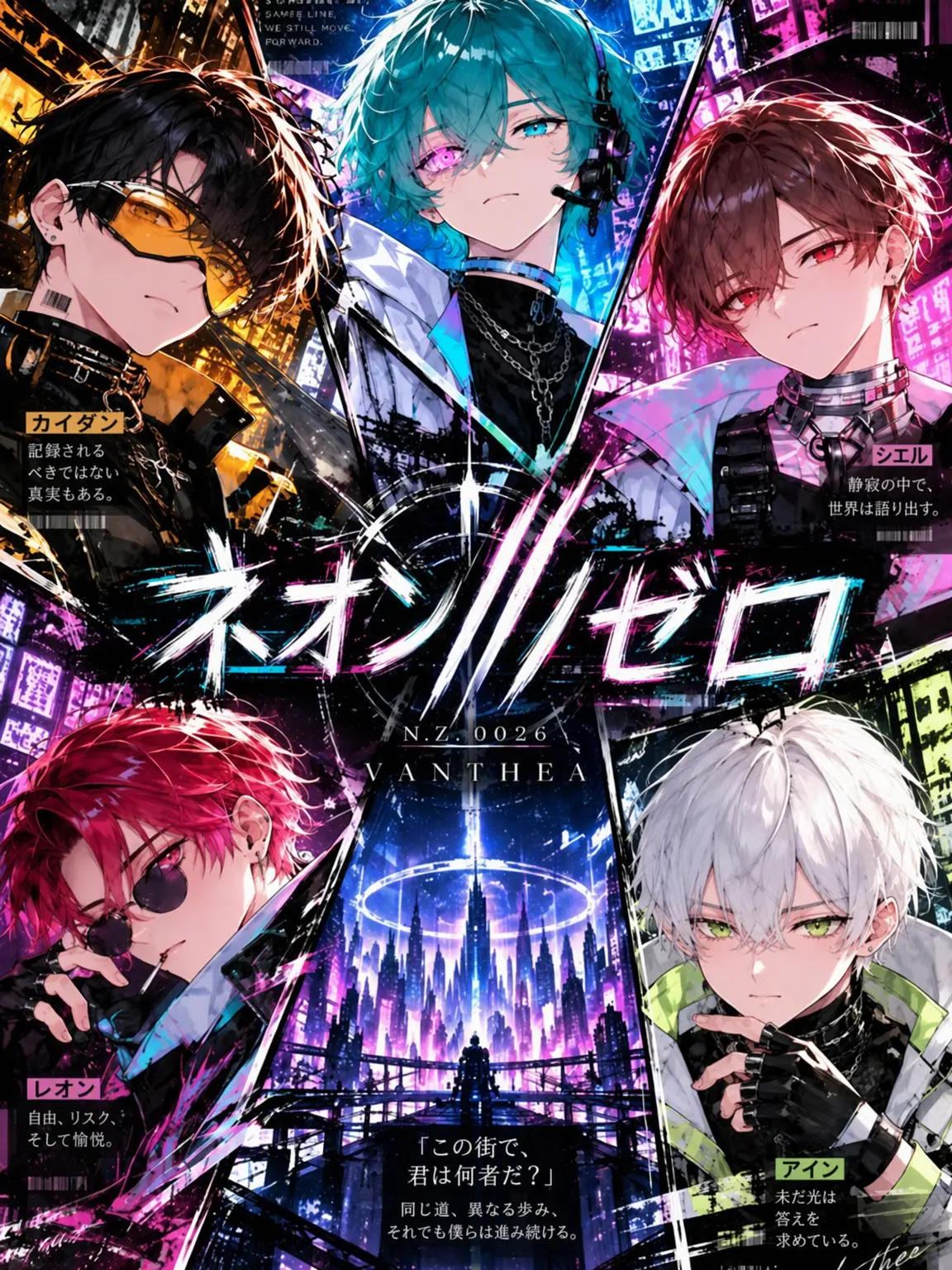 SalmonLove55의 NEON//ZERO