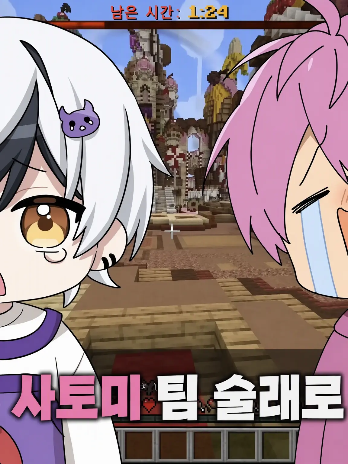 BareGem3050의 오빠, 나 좋아하는 사람이 생겼어