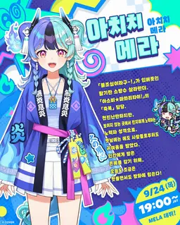 Profile image of 메라